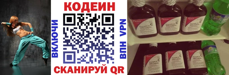 Кодеин Purple Drank  Барыш 
