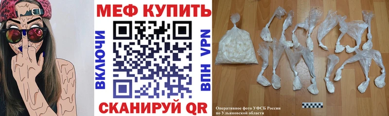 Меф мука  Барыш 